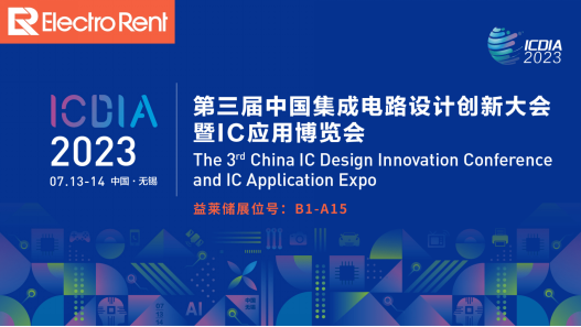 不再有那些挥之不去的烦扰，益莱储ICDIA 2023分享测试设备租赁与资产优化管理方案