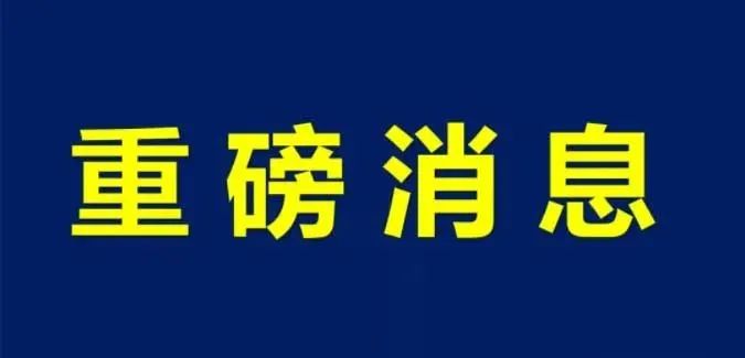 82 亿美元！艾默生宣布收购NI！