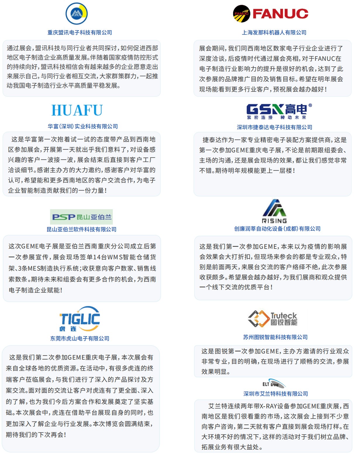 进化录！GEME 2023启秘！