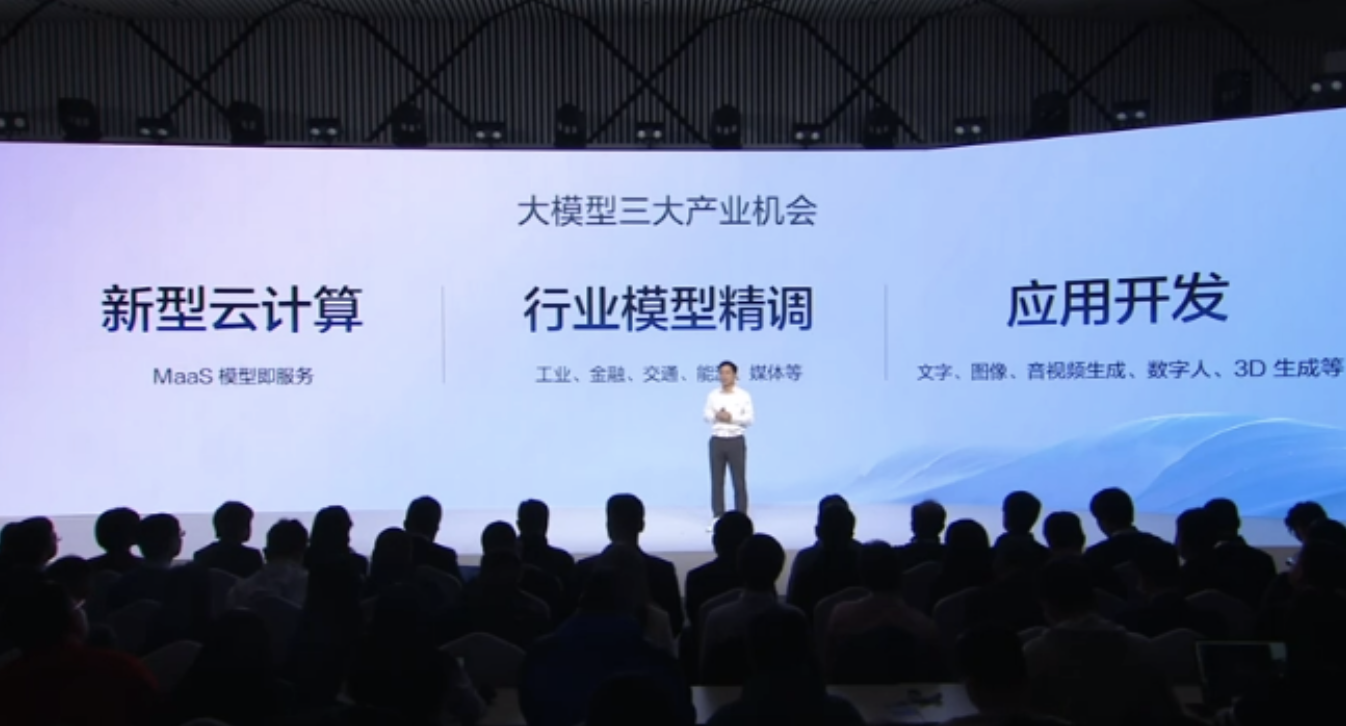 对标ChatGPT，百度发布“文心一言”