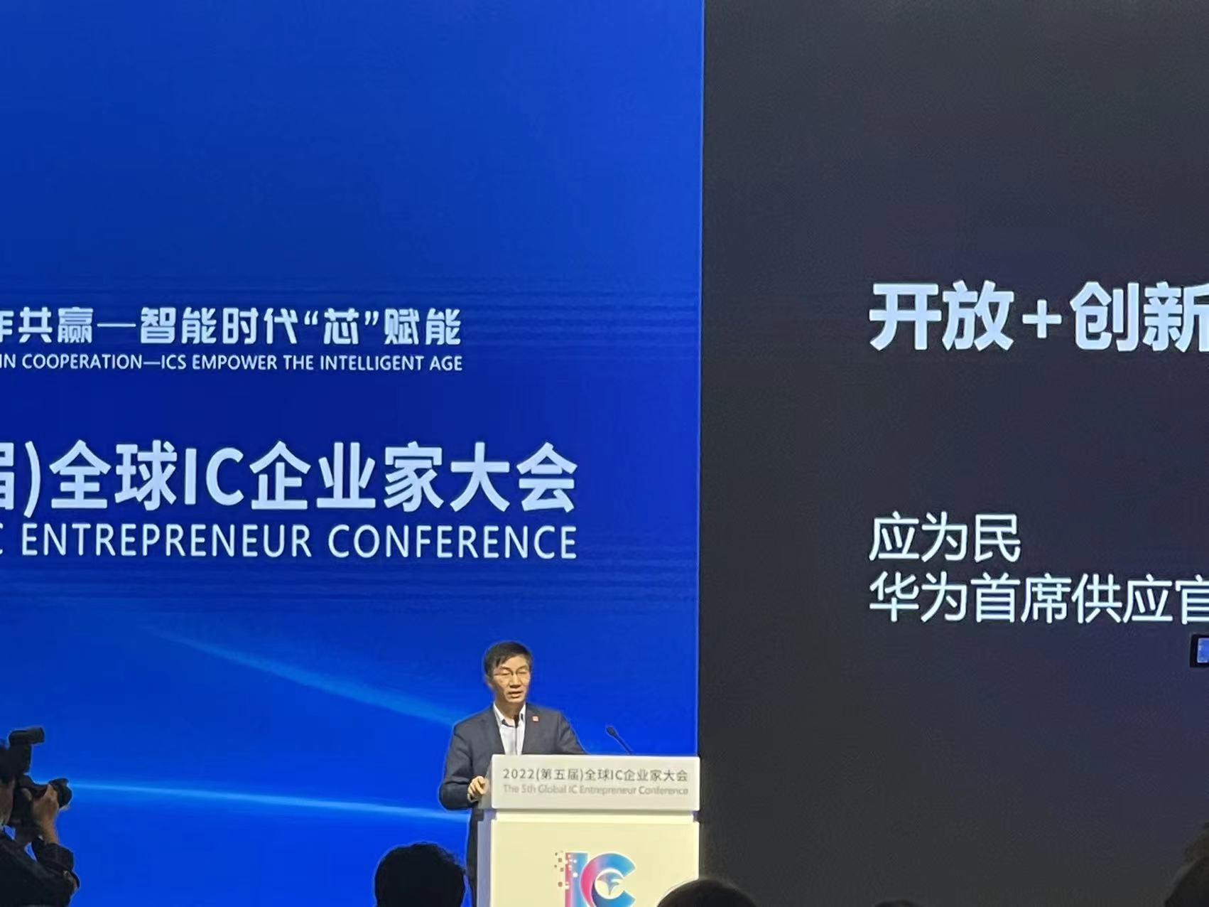 华为首席供应官：半导体已从夕阳产业变为朝阳产业