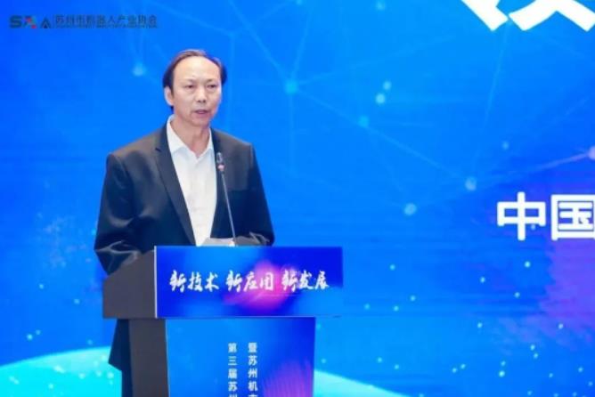 湾测WONSOR出席第三届苏州市机器人产业发展大会暨苏州市机器人产业协会换届大会