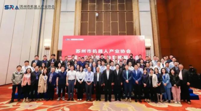 湾测WONSOR出席第三届苏州市机器人产业发展大会暨苏州市机器人产业协会换届大会