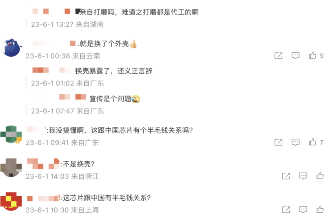 暴芯处理器被指“换壳”，宝德回应：联合英特尔定制，未申国家补贴