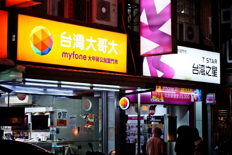 移动通讯市场大饼缩小，又有关键低频过度集中于单一业者疑虑，让台湾大哥大合并台湾之星的案子有变量。李建梁摄