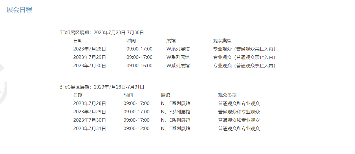 聚焦科技变革时代数字娱乐产业，27家企业即将亮相2023 ChinaJoy大会-我爱音频网