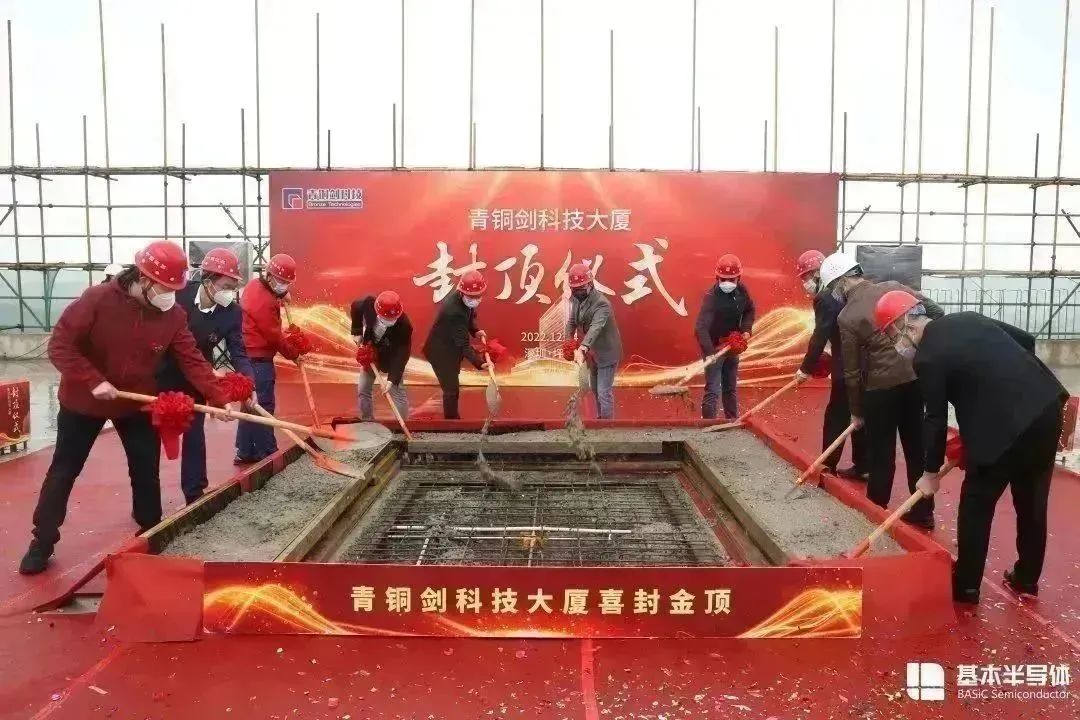 打造第三代半导体产业基地，深圳青铜剑科技大厦封顶