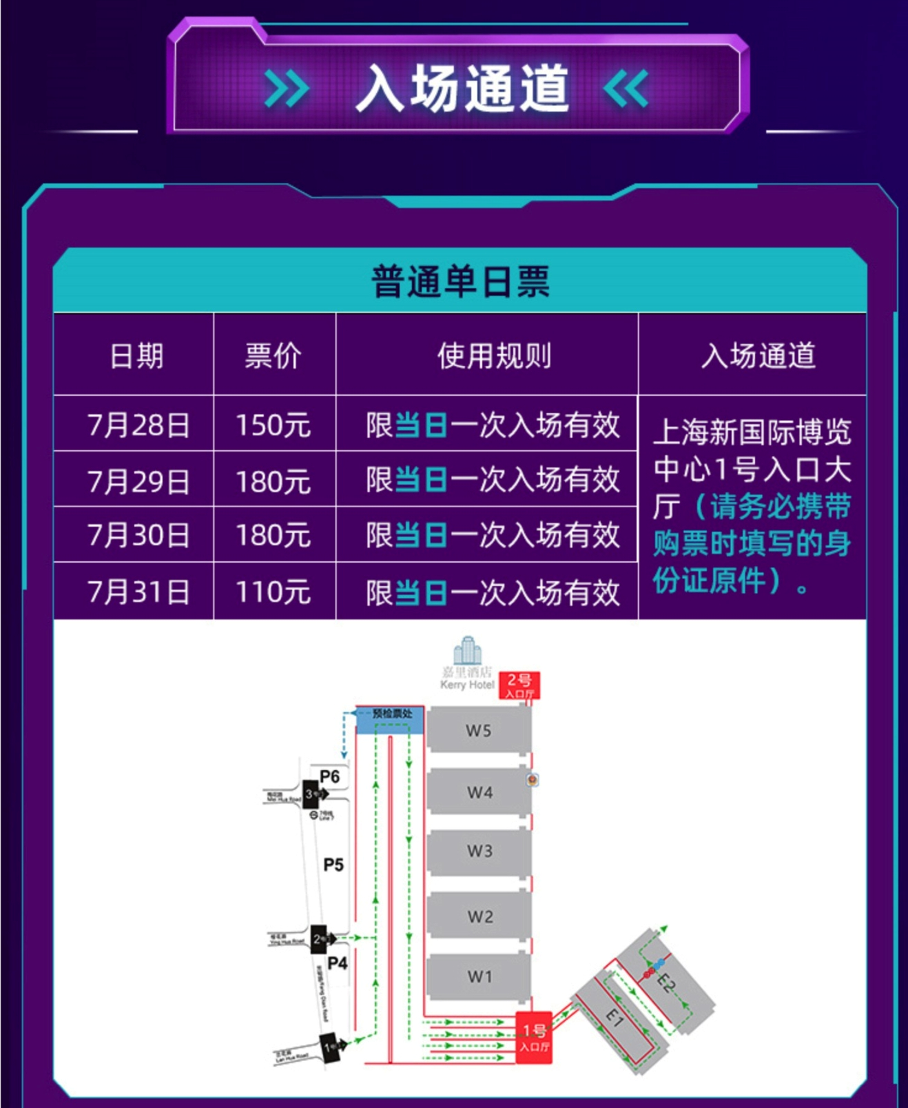 聚焦科技变革时代数字娱乐产业，27家企业即将亮相2023 ChinaJoy大会-我爱音频网
