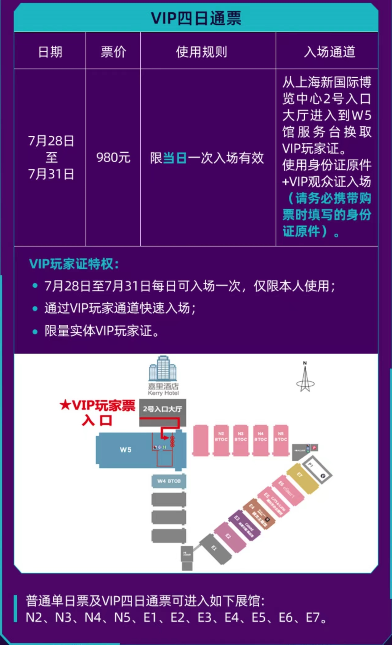 聚焦科技变革时代数字娱乐产业，27家企业即将亮相2023 ChinaJoy大会-我爱音频网