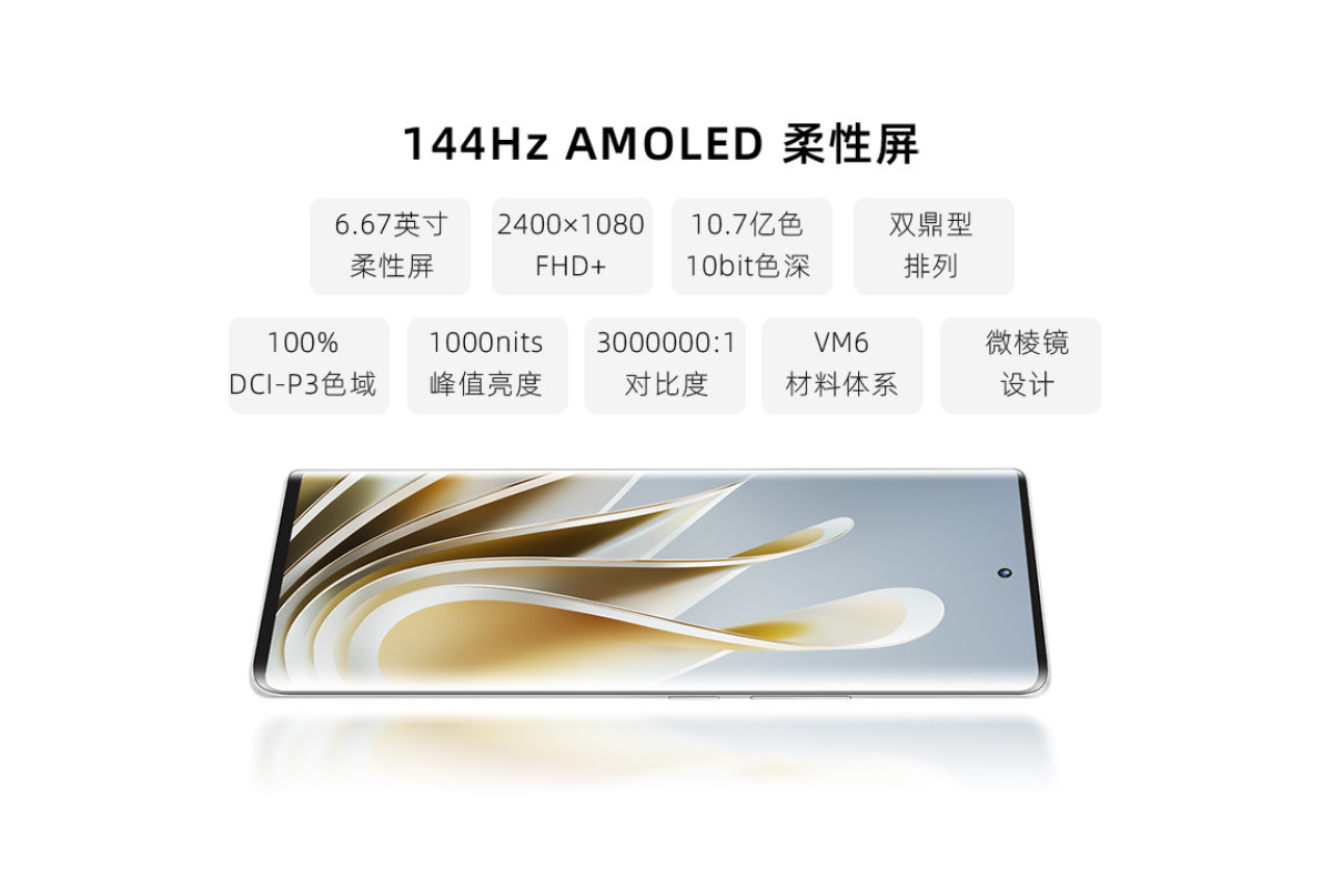 Nubia Z50支持Snapdragon Sound骁龙畅听 旗舰性能搭配高品质声学体验-我爱音频网