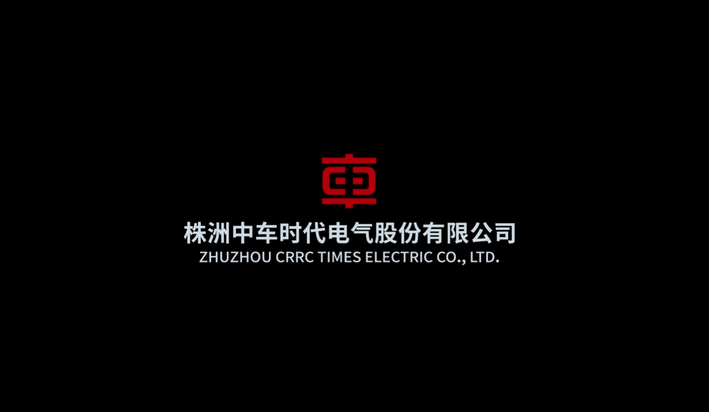 新兴产业板块持续增长，时代电气第三季度单季净利润同比增36.40%