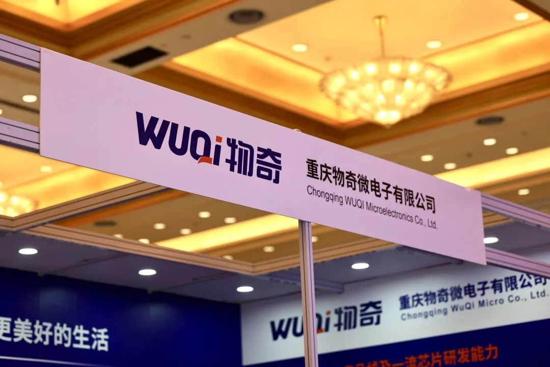 物奇入选China Fabless 100排行榜，并斩获中国IC设计成就奖