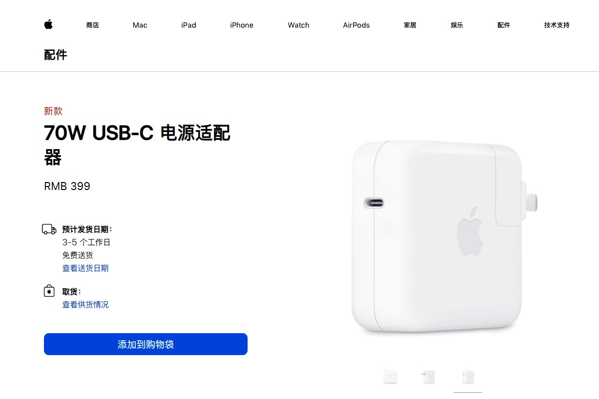 更小更便宜，功率还更高，解读苹果70W USB-C PD充电器A2743-充电头网