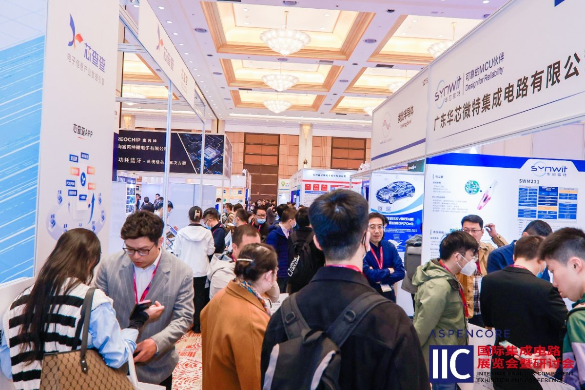 与时偕行·凝聚未来I 2023国际集成电路展览会暨研讨会(IIC)完美收官。2023中国IC领袖峰会暨中国IC设计成就奖颁奖典礼荣光落幕