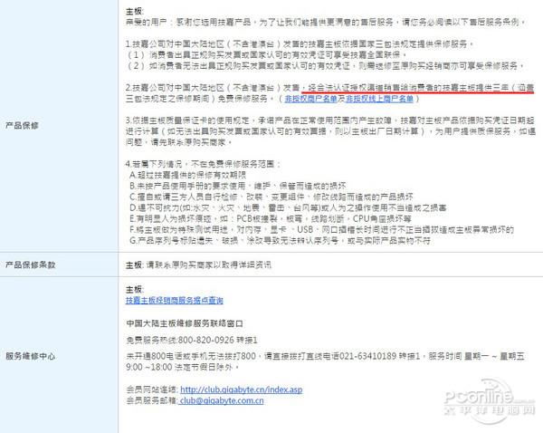 主板售后大PK：看到最后瞬间明白谁最良心！