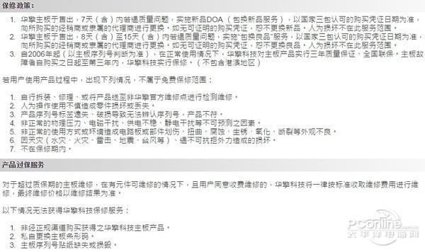 主板售后大PK：看到最后瞬间明白谁最良心！
