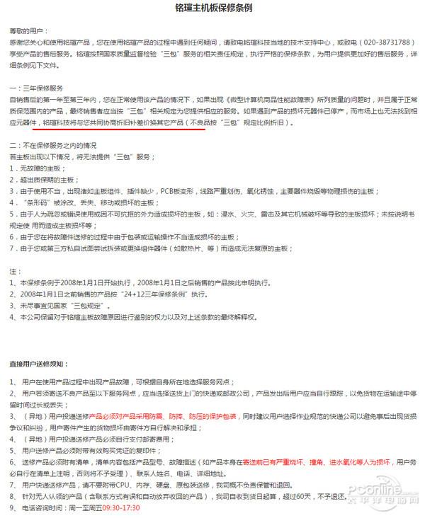 主板售后大PK：看到最后瞬间明白谁最良心！