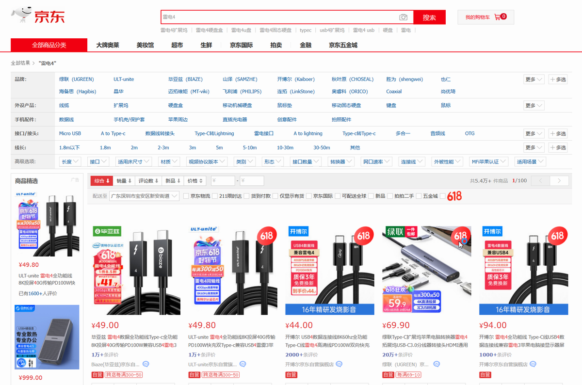 USB4和雷电互补兼容，推动高速外设迅速普及-充电头网