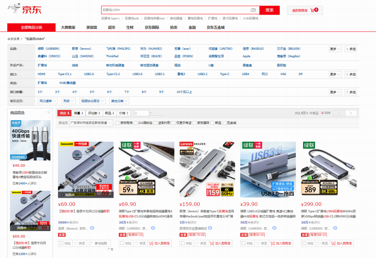 USB4和雷电互补兼容，推动高速外设迅速普及-充电头网
