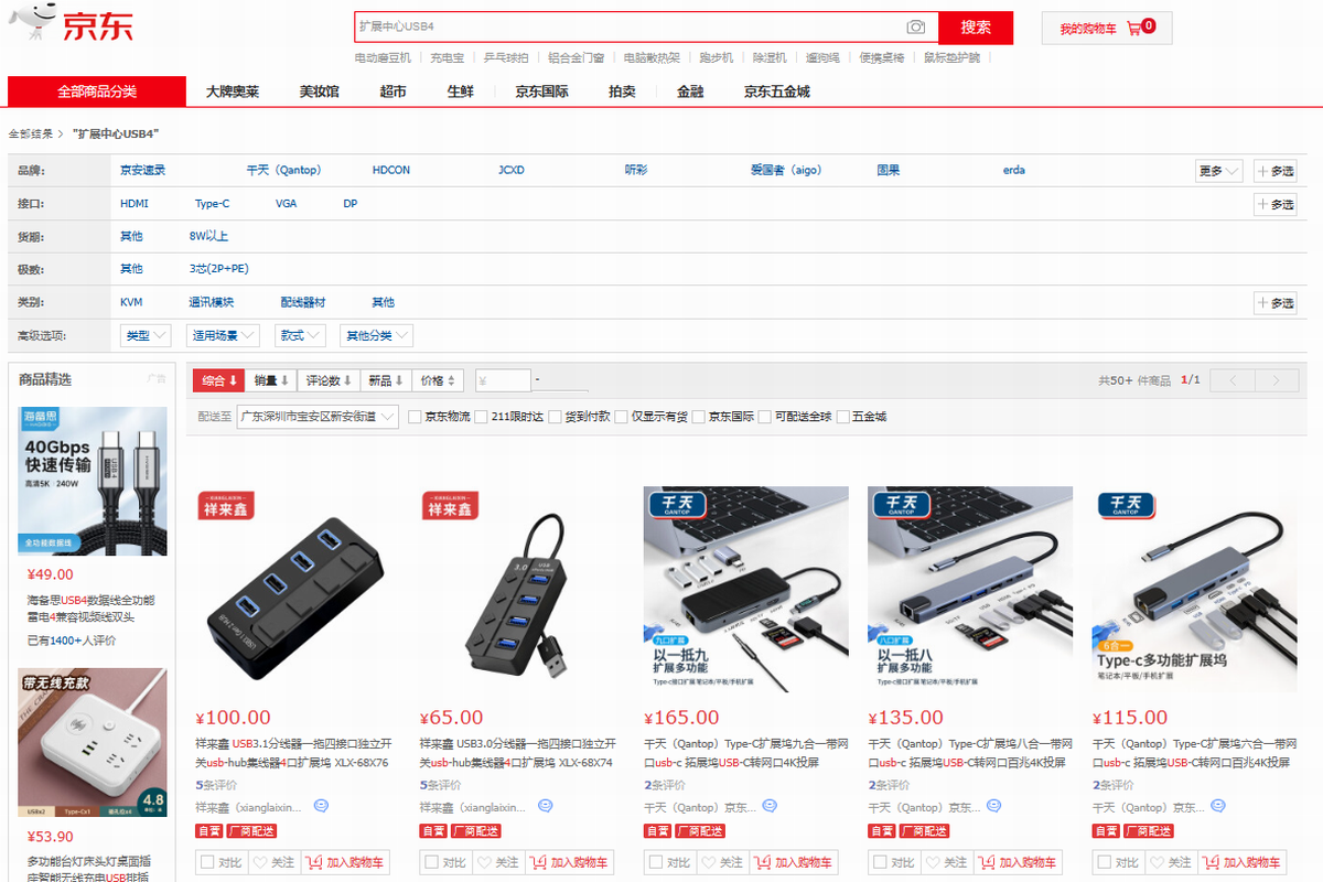 USB4和雷电互补兼容，推动高速外设迅速普及-充电头网