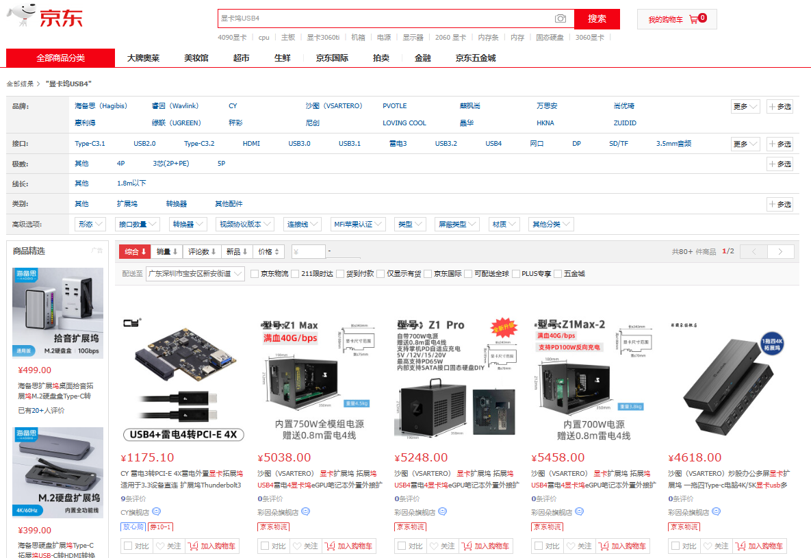 USB4和雷电互补兼容，推动高速外设迅速普及-充电头网
