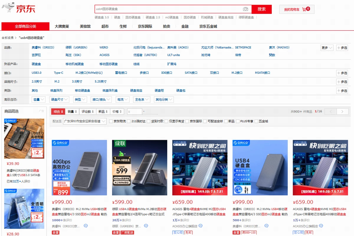 USB4和雷电互补兼容，推动高速外设迅速普及-充电头网