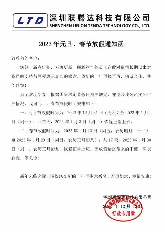 2023年充电企业放假通知汇总-充电头网