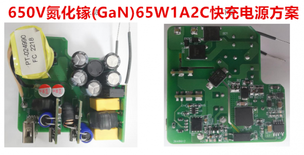美禄推出650V氮化镓(GaN)65W-1A2C快充电源方案