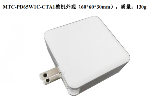 美禄推出650V氮化镓(GaN)PD65W1A2C-FXB1快充电源方案
