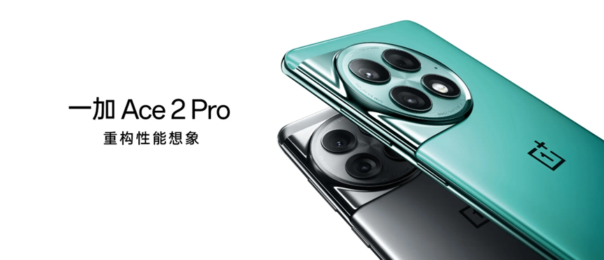 第二代骁龙8助力一加Ace 2 Pro重构性能想象