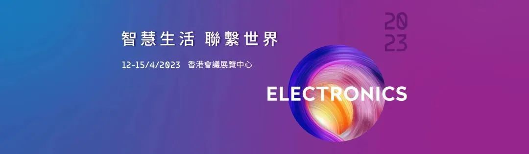 从香港看世界！炬芯科技香港电子展产品交流会完美收官！-我爱音频网