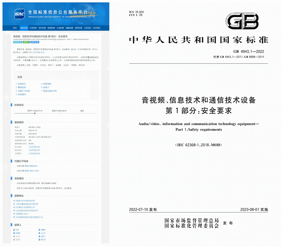 梳理 | GB4943.1-2022标准4个常见问题解析（内含4个超详专家解读短视频）-充电头网