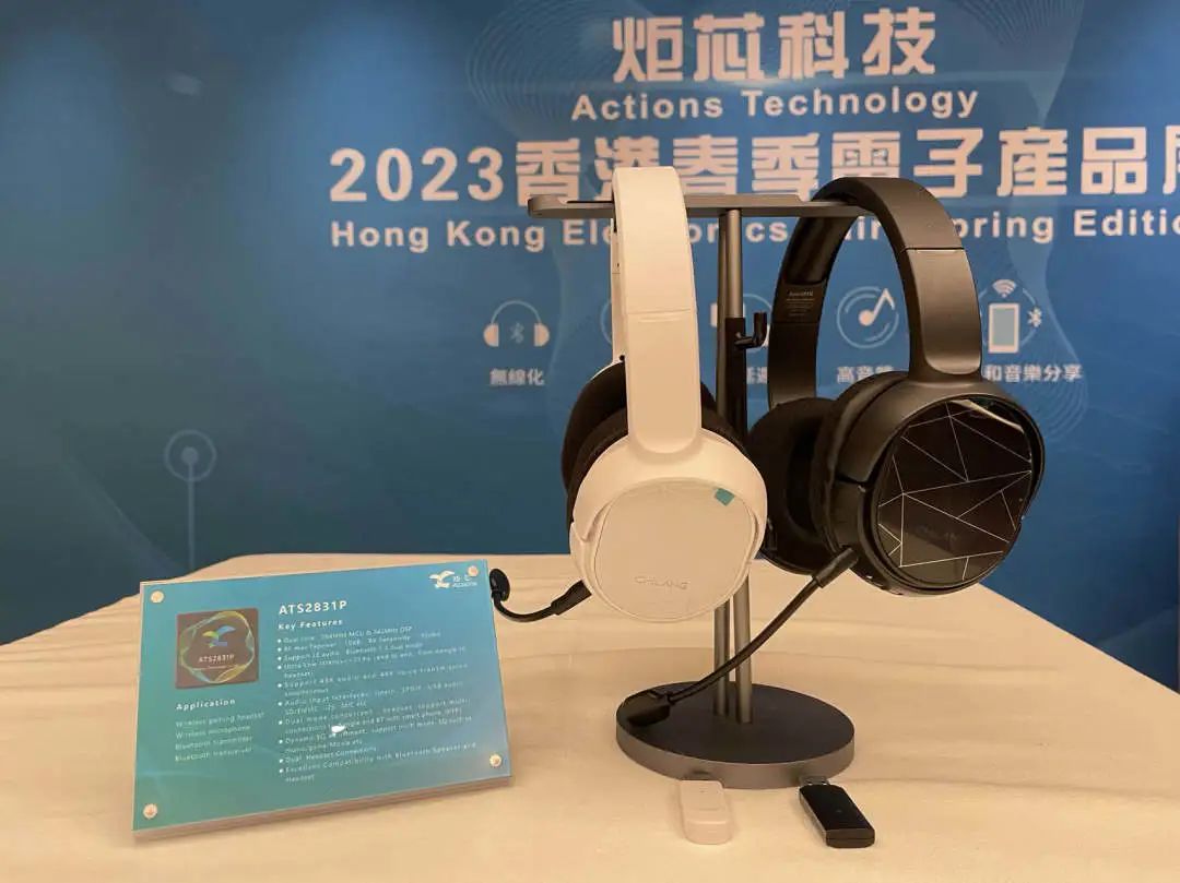 从香港看世界！炬芯科技香港电子展产品交流会完美收官！-我爱音频网