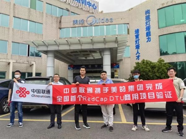 中国联通实现工业和车联网场景5G RedCap终端全球首商用