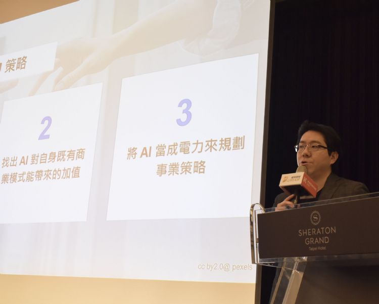 iKala共同创始人暨CEO程世嘉参与AI相关论坛，建议企业应将AI视为加值利器，而非期待AI无中生有。林佳楠摄