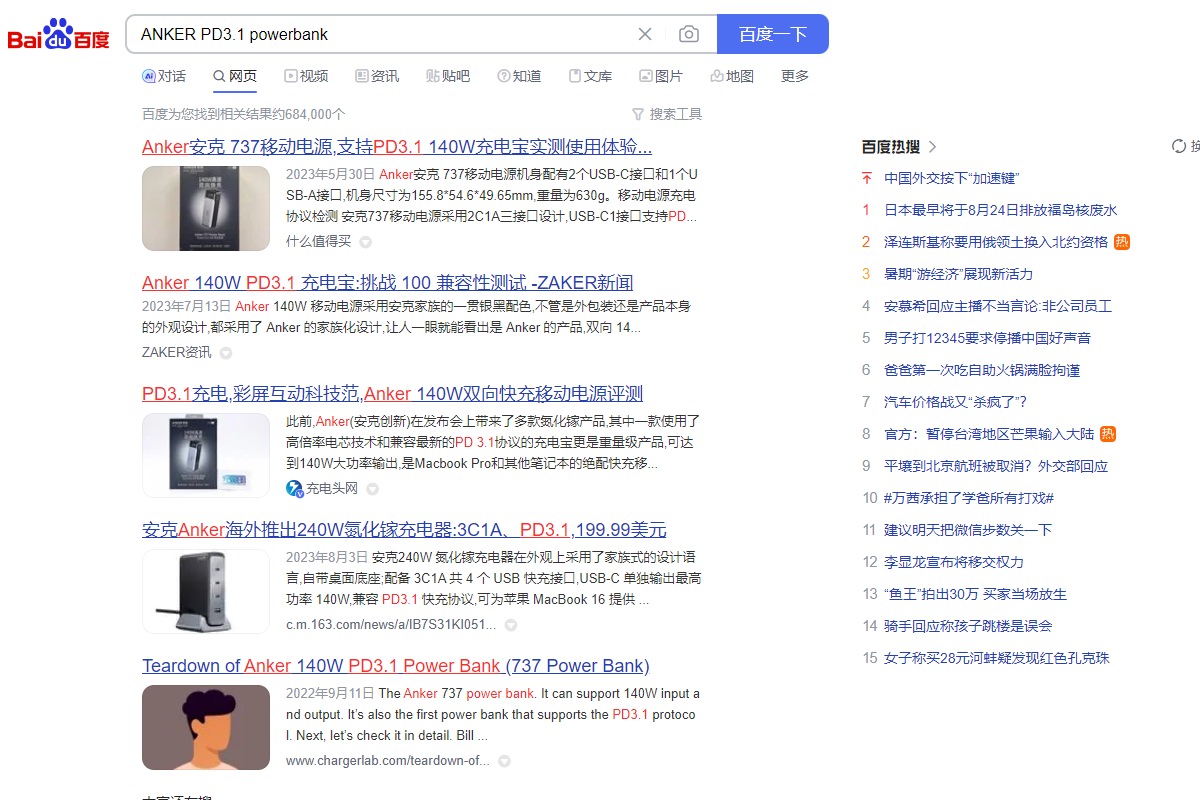 这款售价千元充电宝，凭什么卖30万台！-充电头网