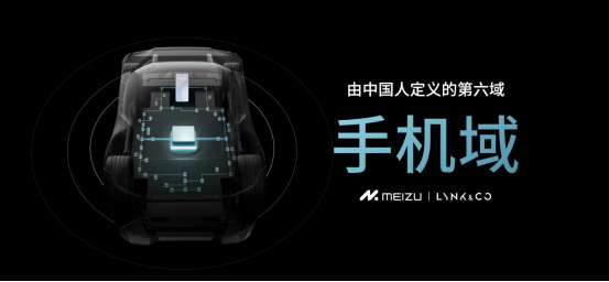 魅族∞领克无界生态发布会隆重举行 魅族20系列手机、无界生态系统Flyme 10等亮相-我爱音频网