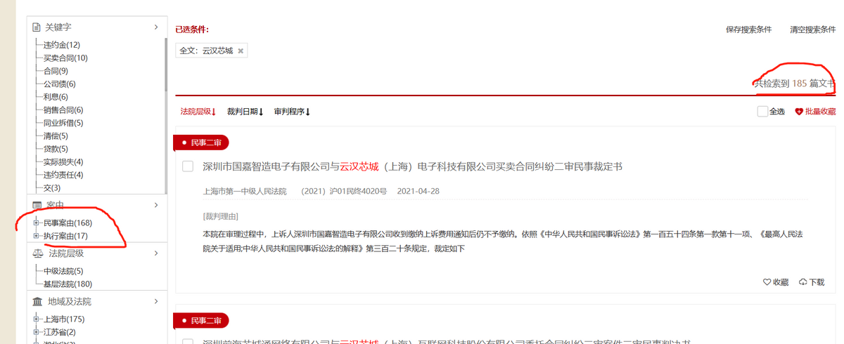 云汉芯城重金用于销售，近半募资为补流，客户散小诉争不断
