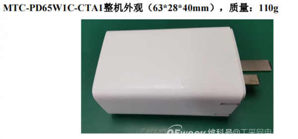 美禄推出高可靠性65W氮化镓充电头方案评测报告