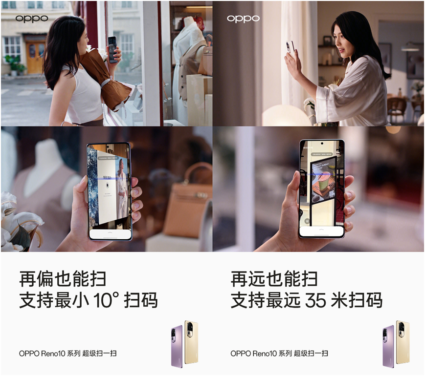 OPPO Reno10 系列搭载旗舰级配置，持久流畅引领行业