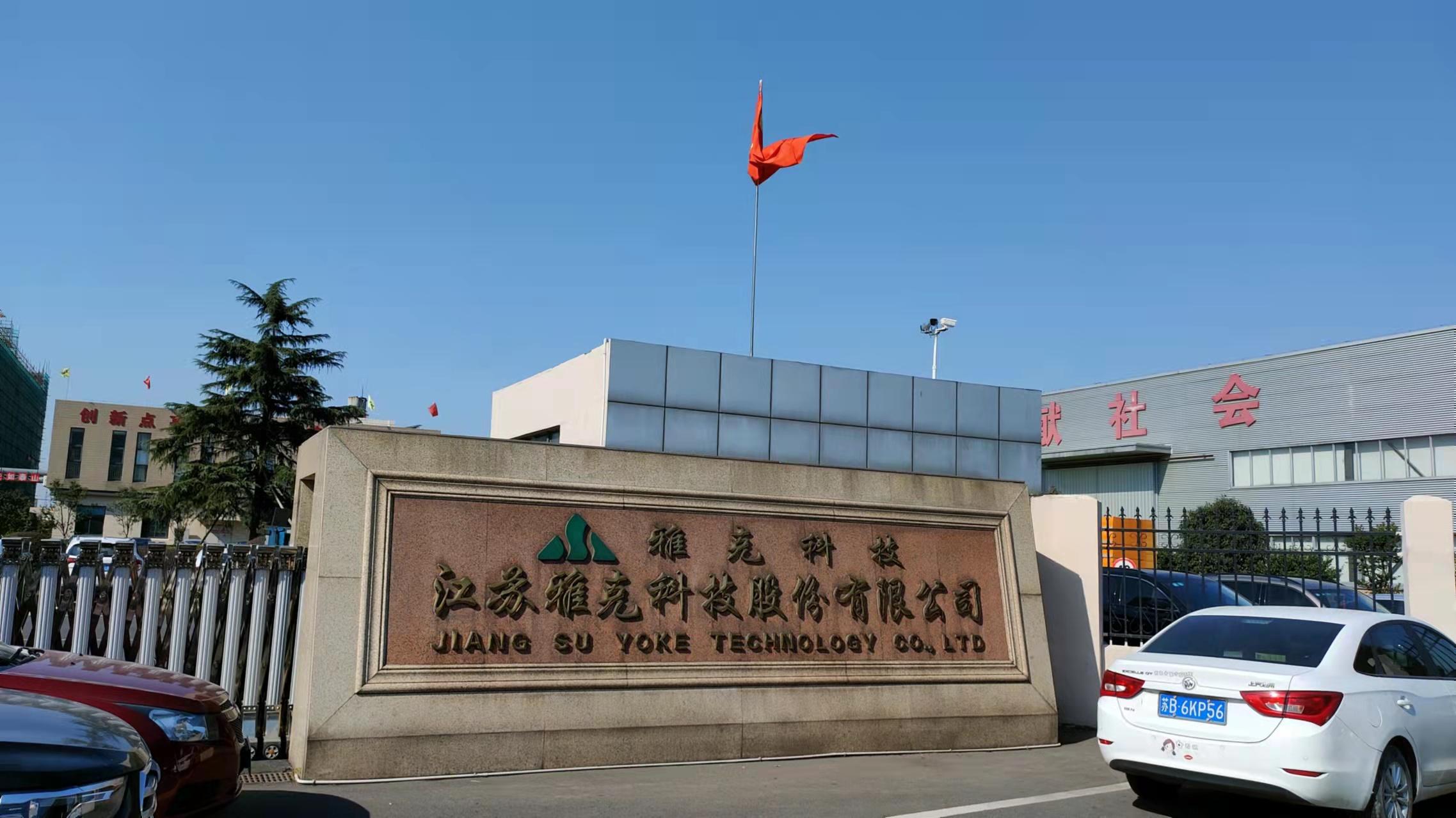 雅克科技：华飞电子的硅微粉项目产线将于今年底达到投产状态