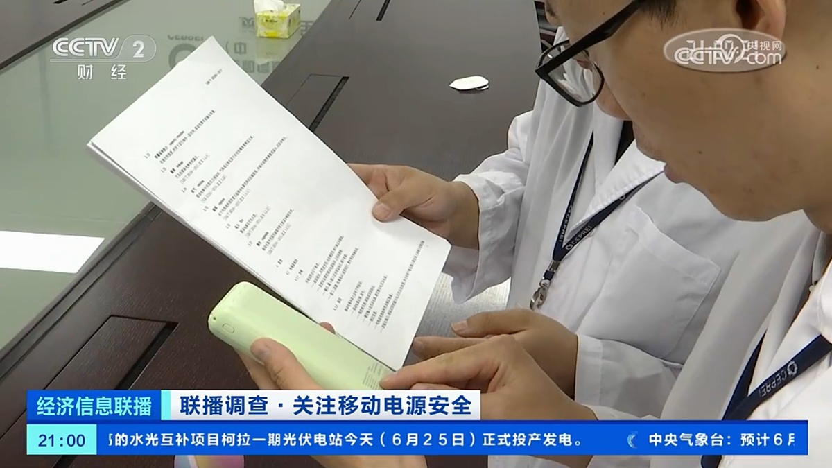 央视再度聚焦充电配件质量抽查，网售移动电源不及格率高达35%-充电头网