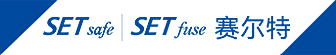 SETsafe(赛尔特)