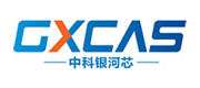 GXCAS(中科银河芯)