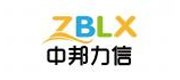 ZBLX(深圳市中邦力信電子) Logo