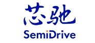SemiDrive(芯驰)