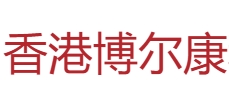 博爾康(hkpowercon) Logo