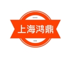 鴻鼎 Logo