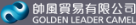 帥風(fēng)貿(mào)易 Logo