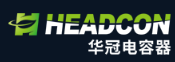 HEADCON(华冠电容器)